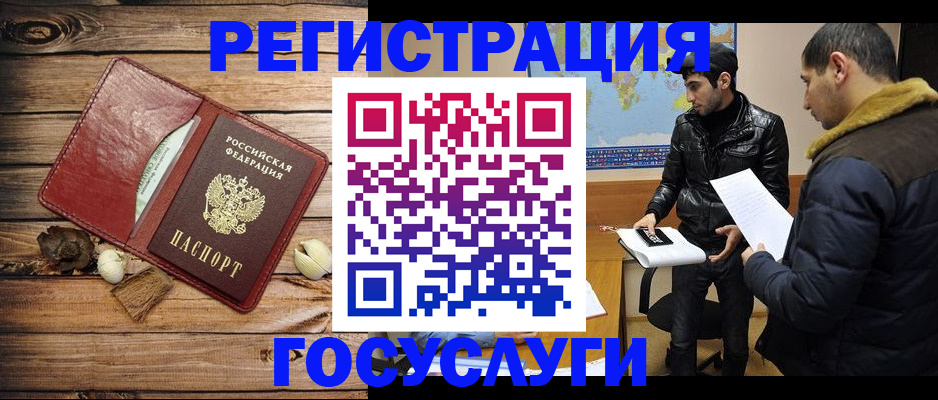 временная регистрация в Ханты-Мансийске