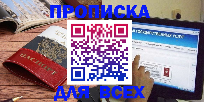 где прописаться в Ханты-Мансийске
